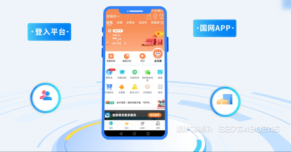 岑巩县电力供需平台MG动画制作_电力系统可视化动画设计_智慧电网数字化宣传动画_电网科普动画_